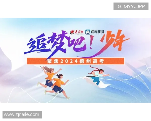 重磅专题：探索西安网球队包夹战术的创新与发展之路