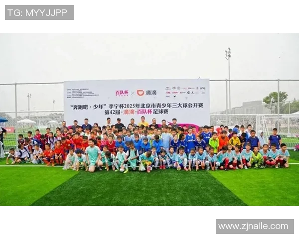 北京足球明星队成员齐聚一堂展现风采共同为足球事业添砖加瓦