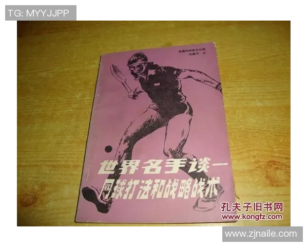 北京网球队配合风格深度剖析与战术对比研究