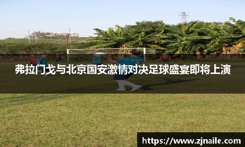 谈球吧平台